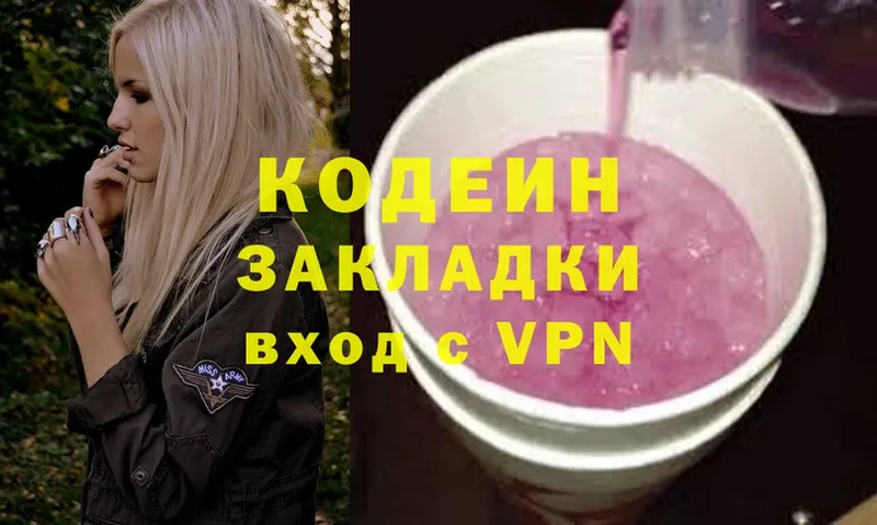 кракен онион  купить закладку  Советский  Codein Purple Drank 