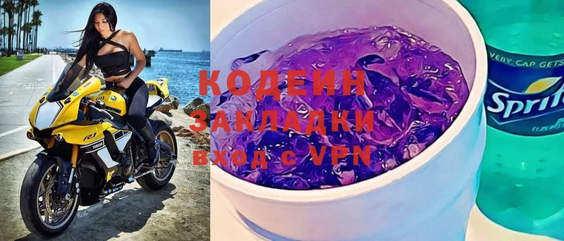 Кодеиновый сироп Lean Purple Drank Советский