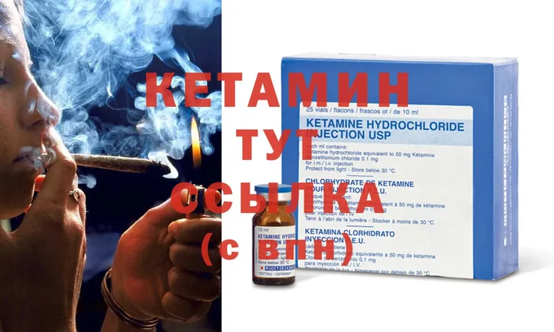 КЕТАМИН ketamine  где продают   Советский 