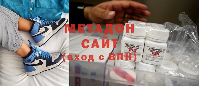 Метадон белоснежный  сколько стоит  Советский 